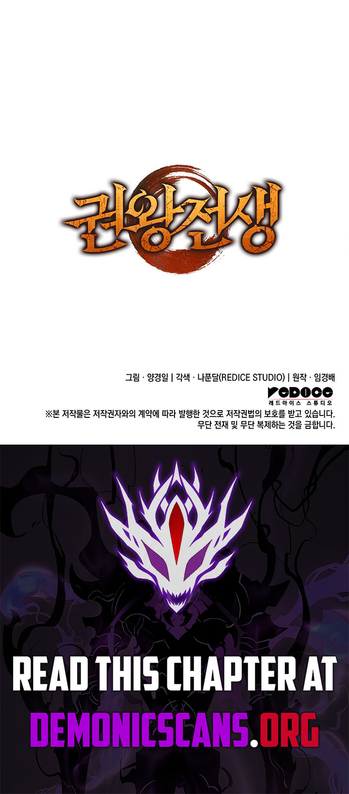 The Indomitable Martial King Chapter 86 15
